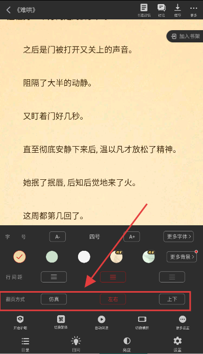 饭团追书最新版