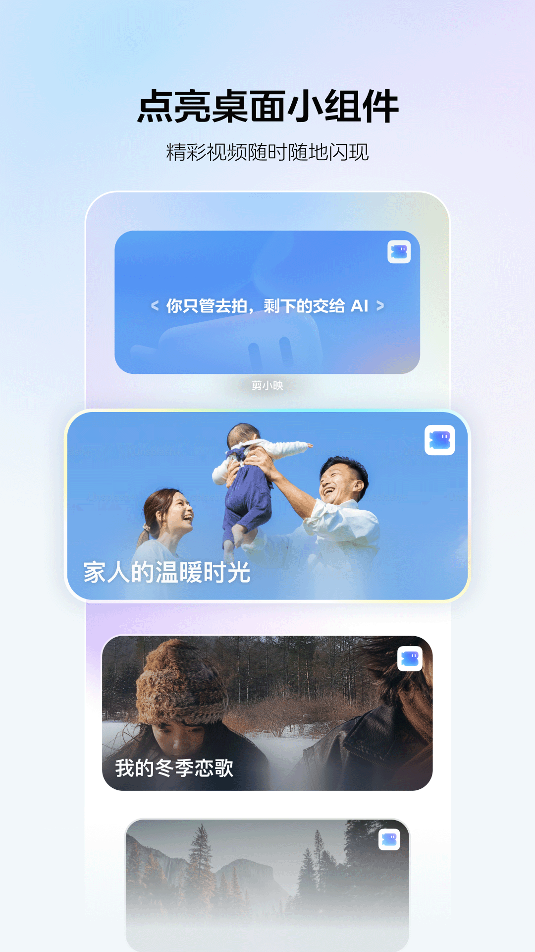 剪小映软件截图1