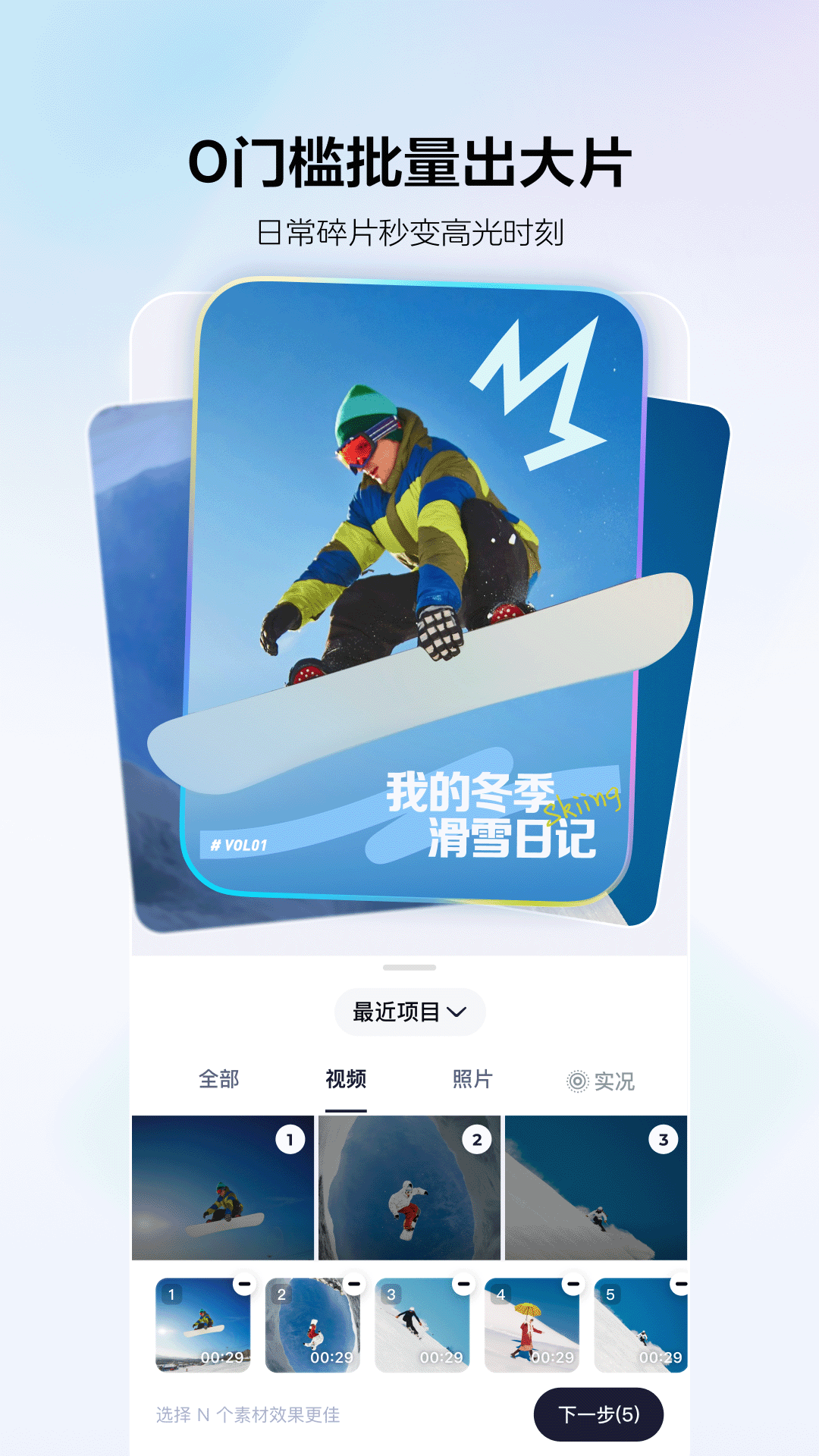 剪小映软件截图2