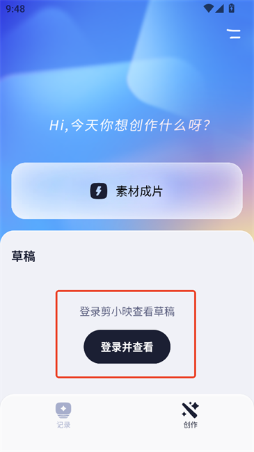 剪小映app