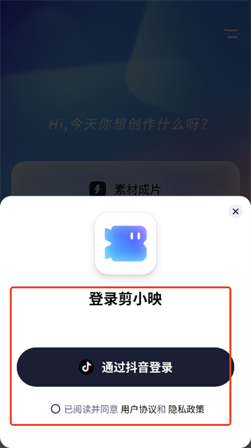 剪小映app