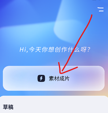 剪小映app