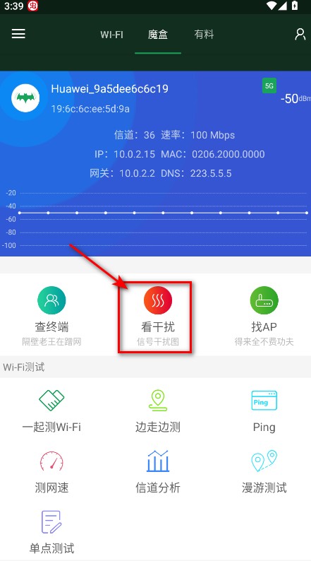 wifi魔盒最新版