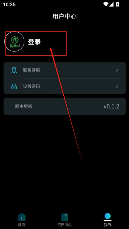 韵动AI软件官方最新版2025