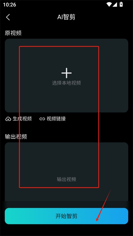 韵动AI软件官方最新版2025