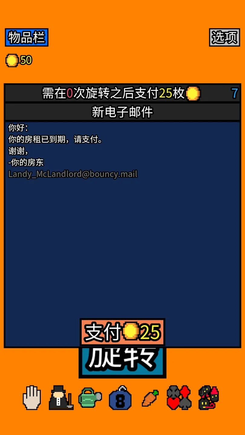 幸运房东手机版截图4