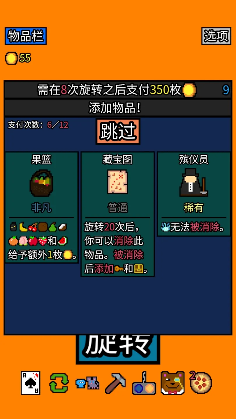 幸运房东手机版截图2