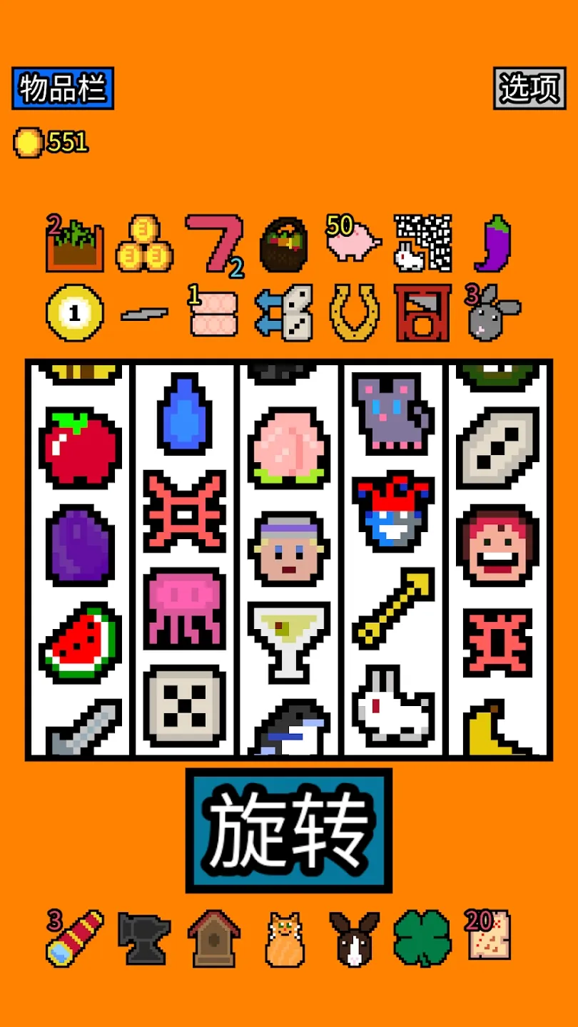 幸运房东手机版截图1