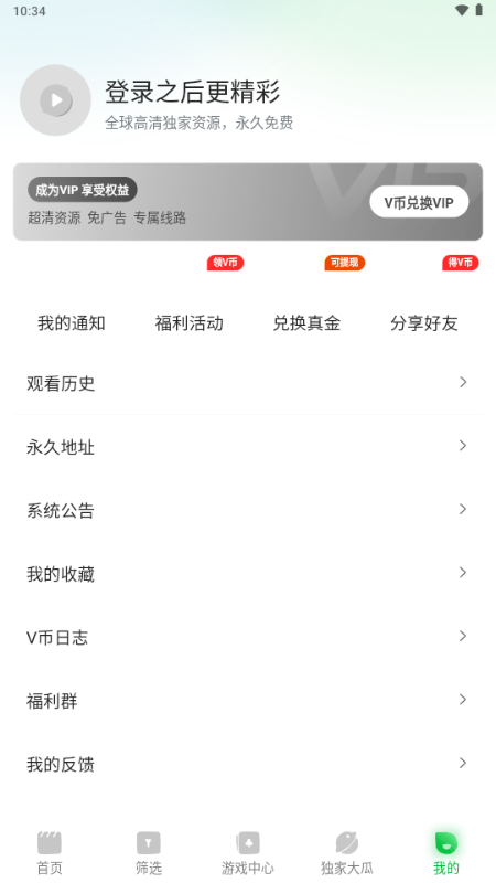 青柠TV