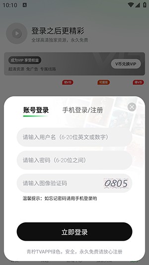 青柠TV官方APP下载正版最新版-青柠TV影视APP安卓下载免费版v1.0.0