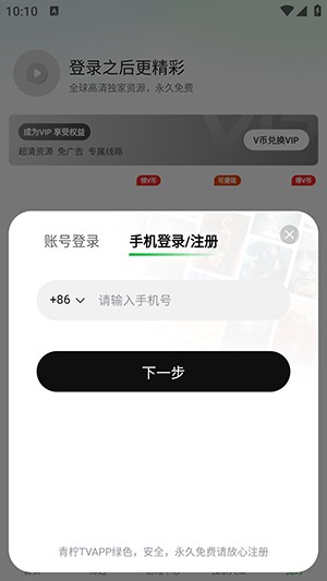 青柠TV官方APP下载正版最新版-青柠TV影视APP安卓下载免费版v1.0.0