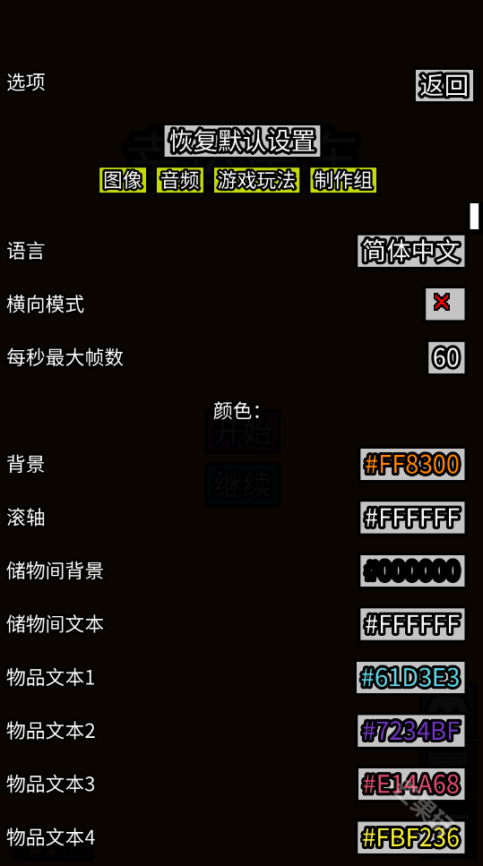 幸运房东手机版