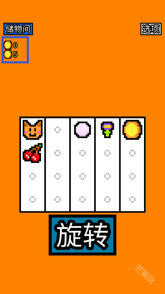 幸运房东手机版