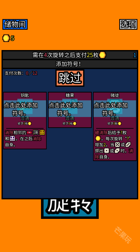 幸运房东手机版