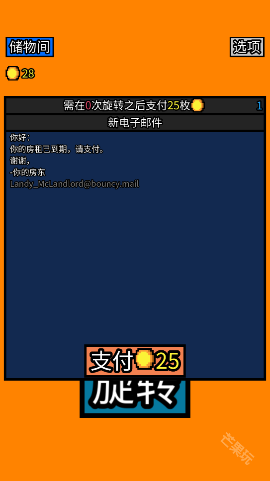 幸运房东手机版