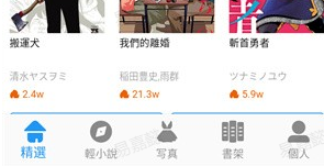 拷贝漫画最新版本