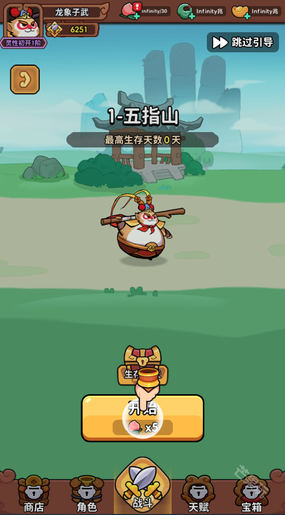 师父又被抓走啦内置菜单