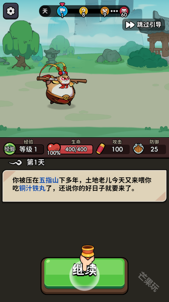 师父又被抓走啦内置菜单