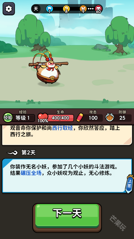 师父又被抓走啦内置菜单