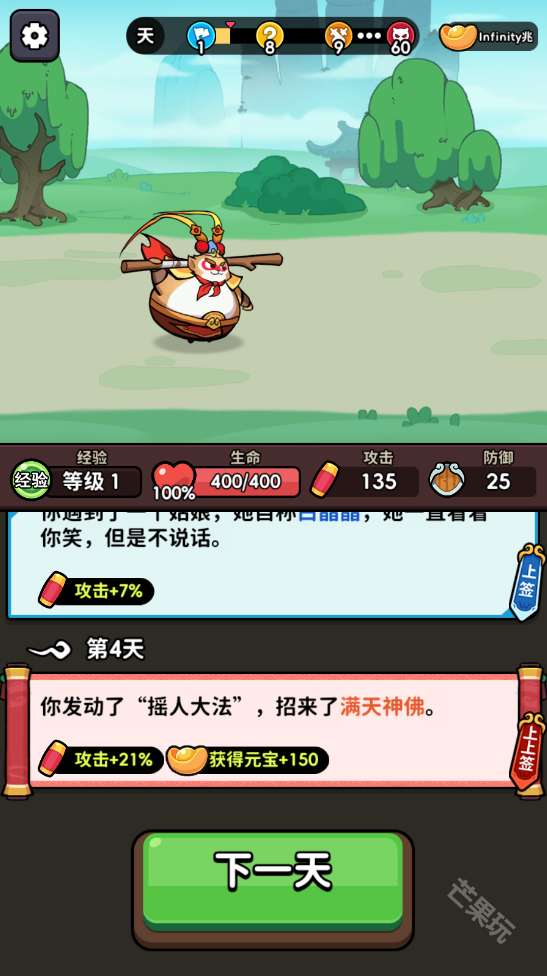 师父又被抓走啦内置菜单