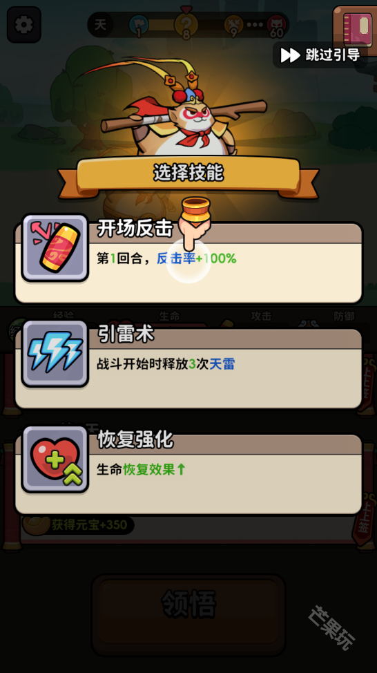 师父又被抓走啦内置菜单