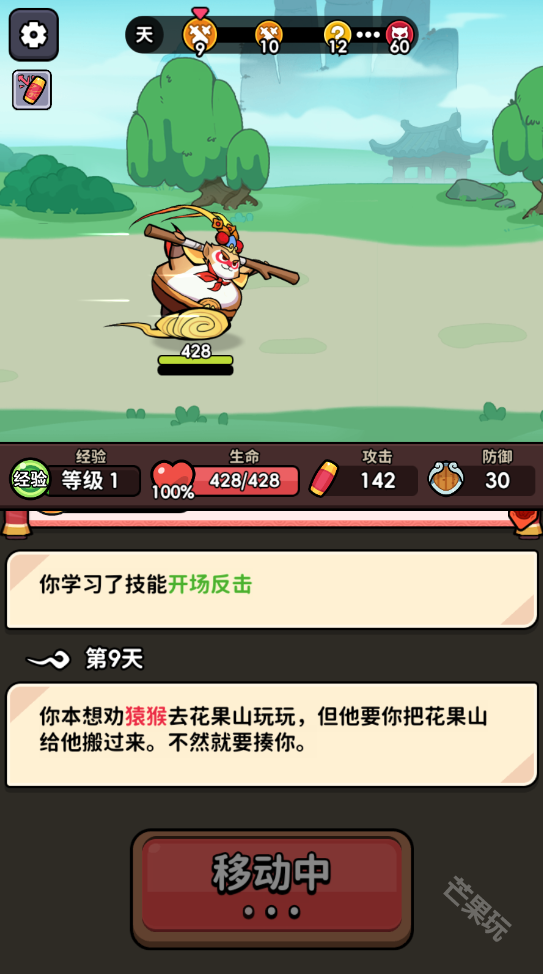 师父又被抓走啦内置菜单