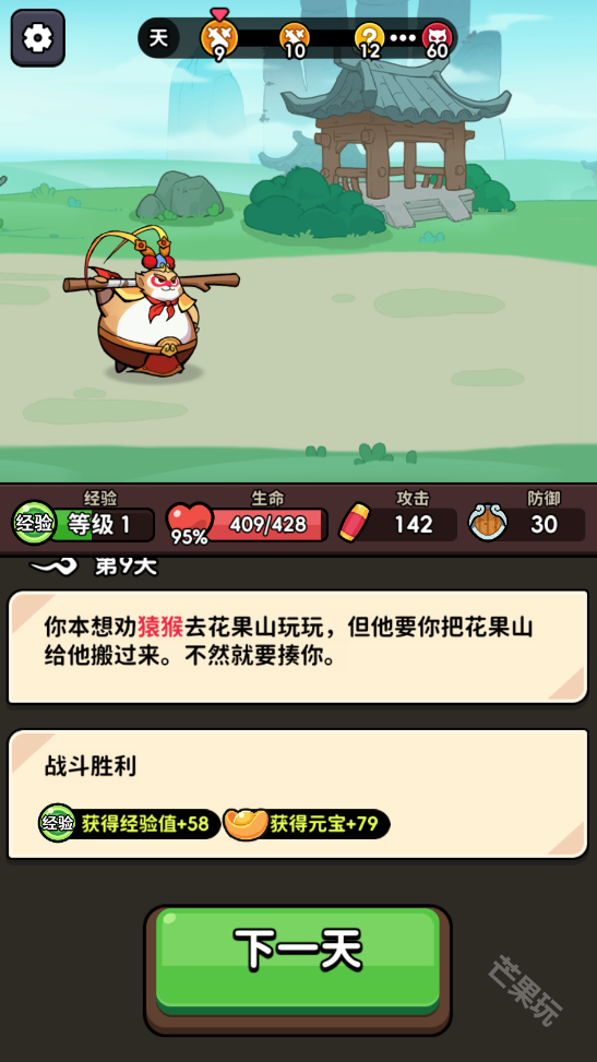 师父又被抓走啦内置菜单