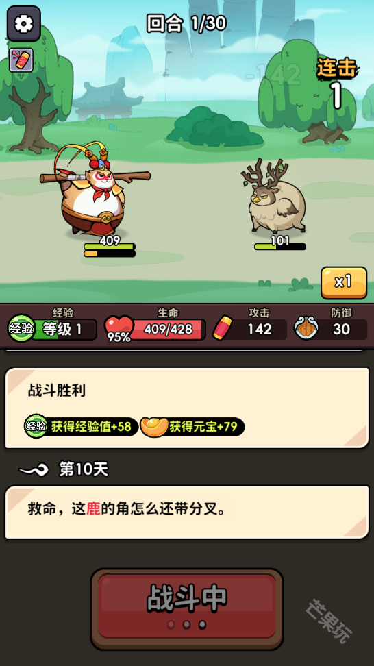 师父又被抓走啦内置菜单