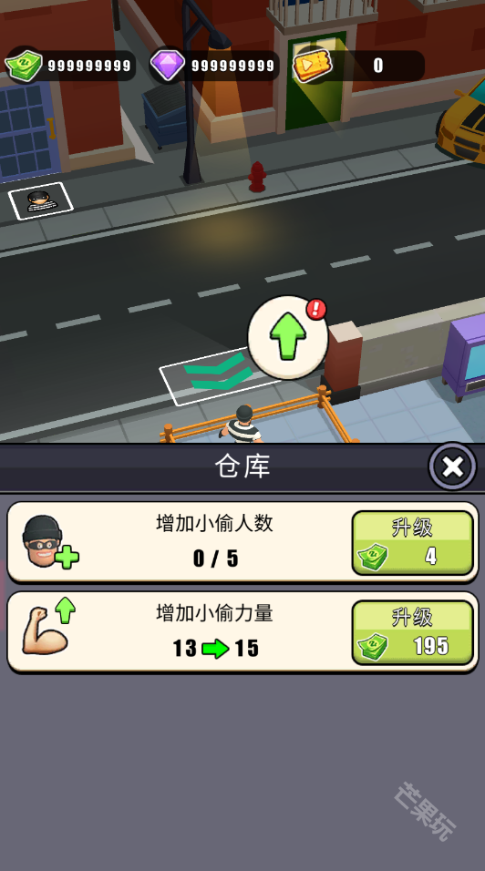 闲置小偷大师