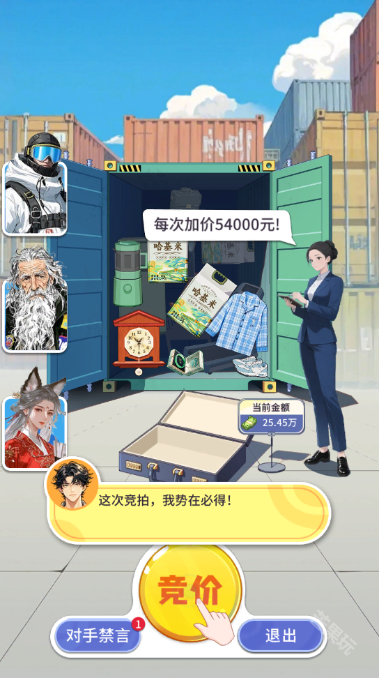 集装箱模拟器