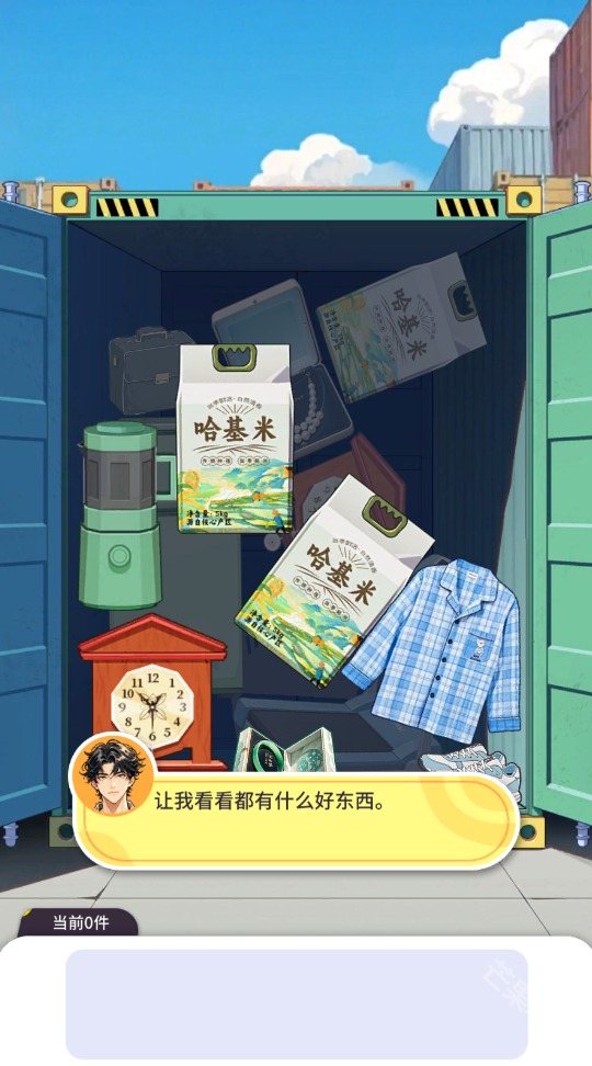 集装箱模拟器