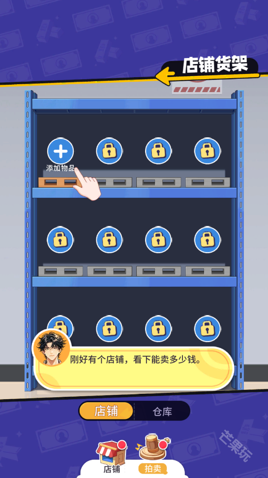 集装箱模拟器