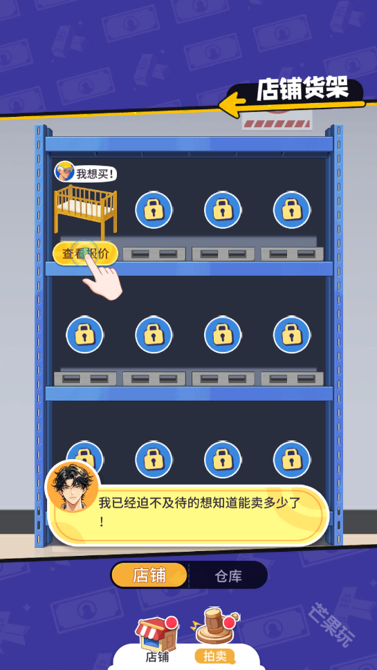 集装箱模拟器