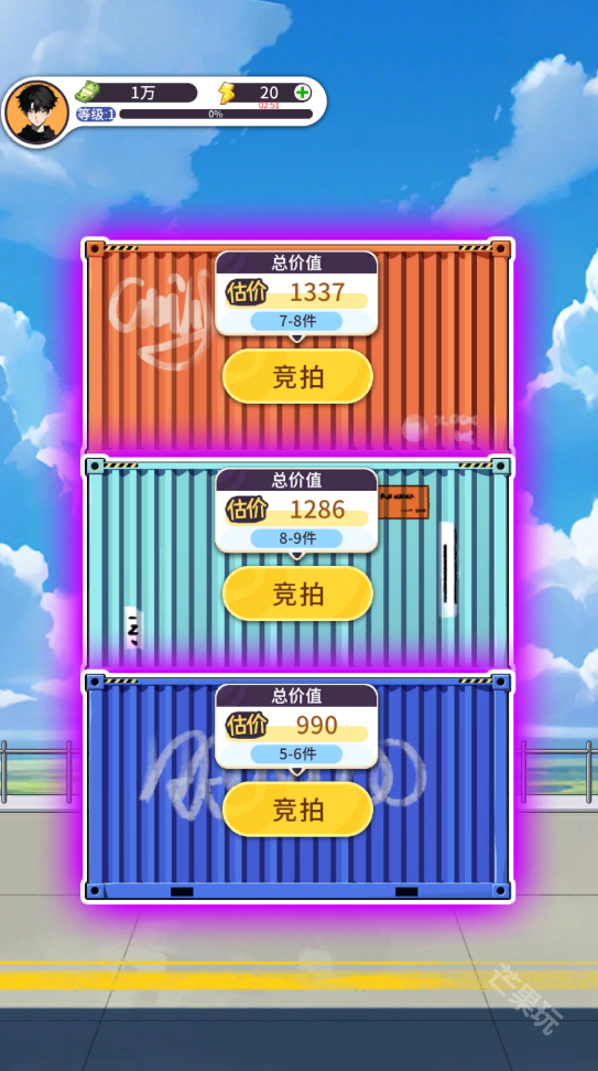 集装箱模拟器