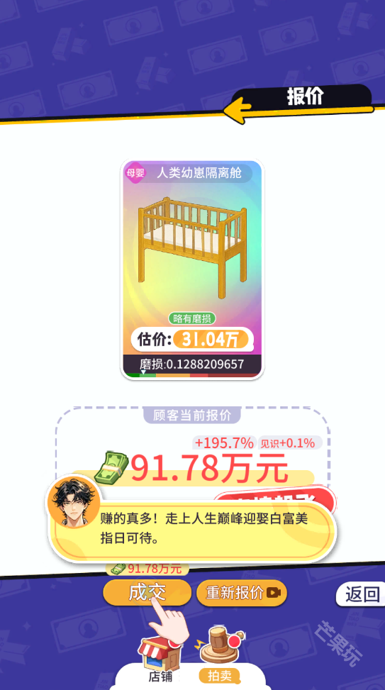 集装箱模拟器