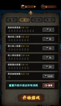 我在阴间当差截图5