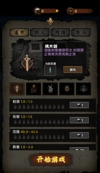 我在阴间当差截图4