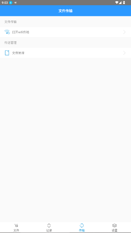 ZArchiver解压工具安卓版截图1