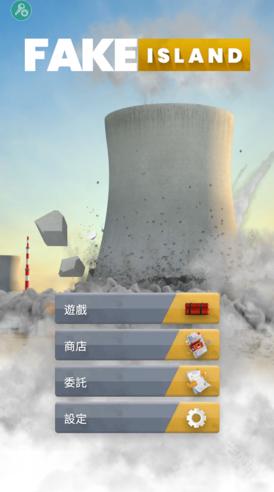 爆破模拟器