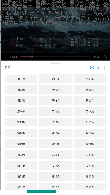 剧满分