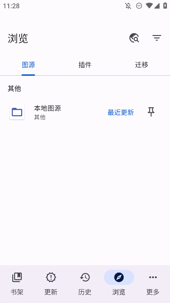 Mihon漫画截图1