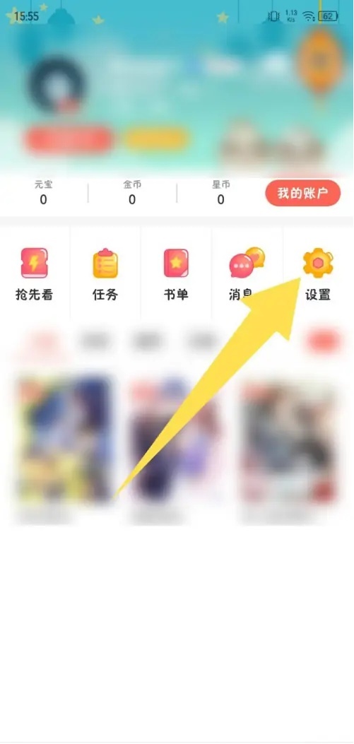 知音漫客电子版