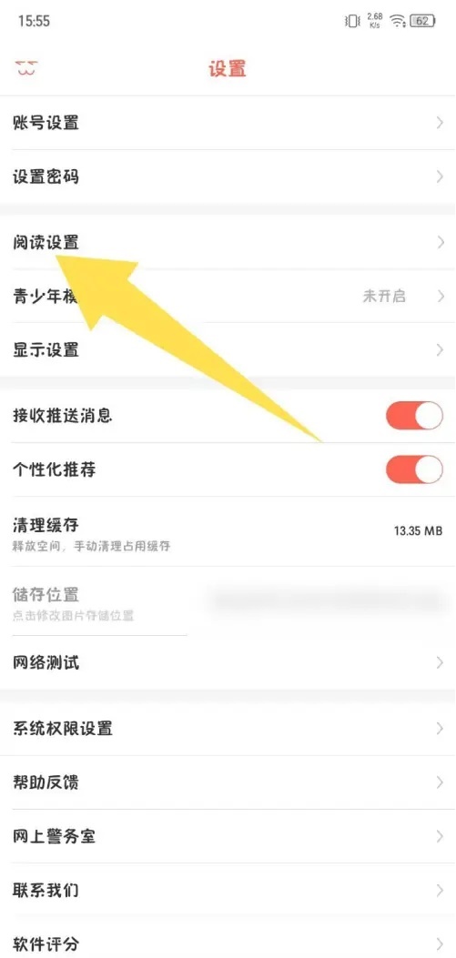 知音漫客电子版