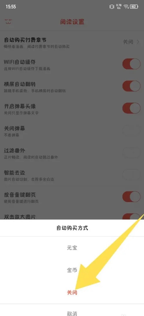 知音漫客电子版
