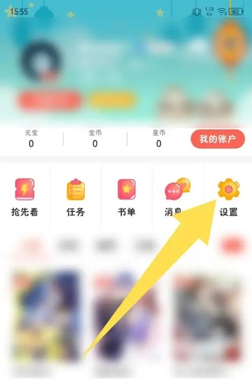 知音漫客电子版