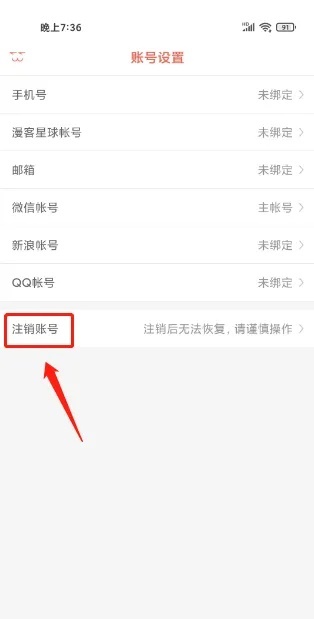 知音漫客电子版