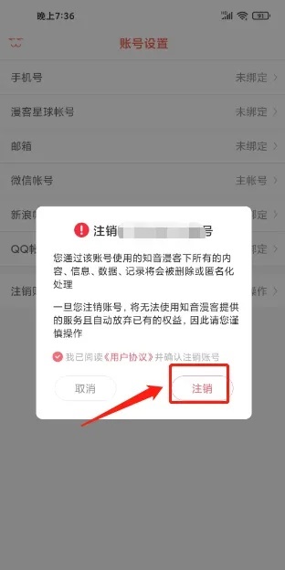 知音漫客电子版