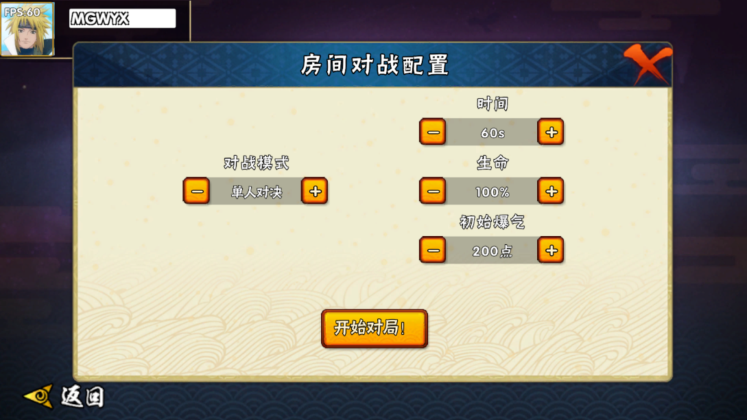 BNO跨界对决可联机