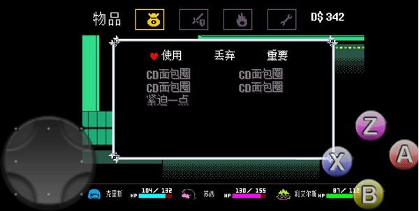三角符文第四章