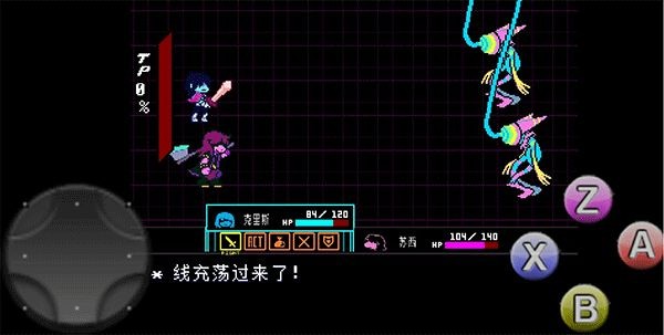 三角符文第四章